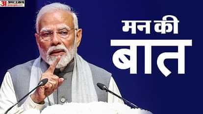 PM Modi Mann Ki Baat Today Live Updates Prime Minister Narendra Modi's Monthly Radio Program 117th Episode