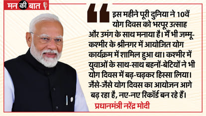 PM Modi Mann ki Baat Today Highlights Key Points Address Public on Radio Broadcast