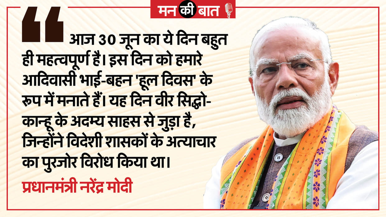 PM Modi Mann Ki baat live: After the Lok Sabha elections, PM spoke about many topics discussed in the 111th ep