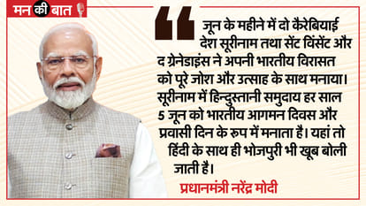 PM Modi Mann ki Baat Today Highlights Key Points Address Public on Radio Broadcast