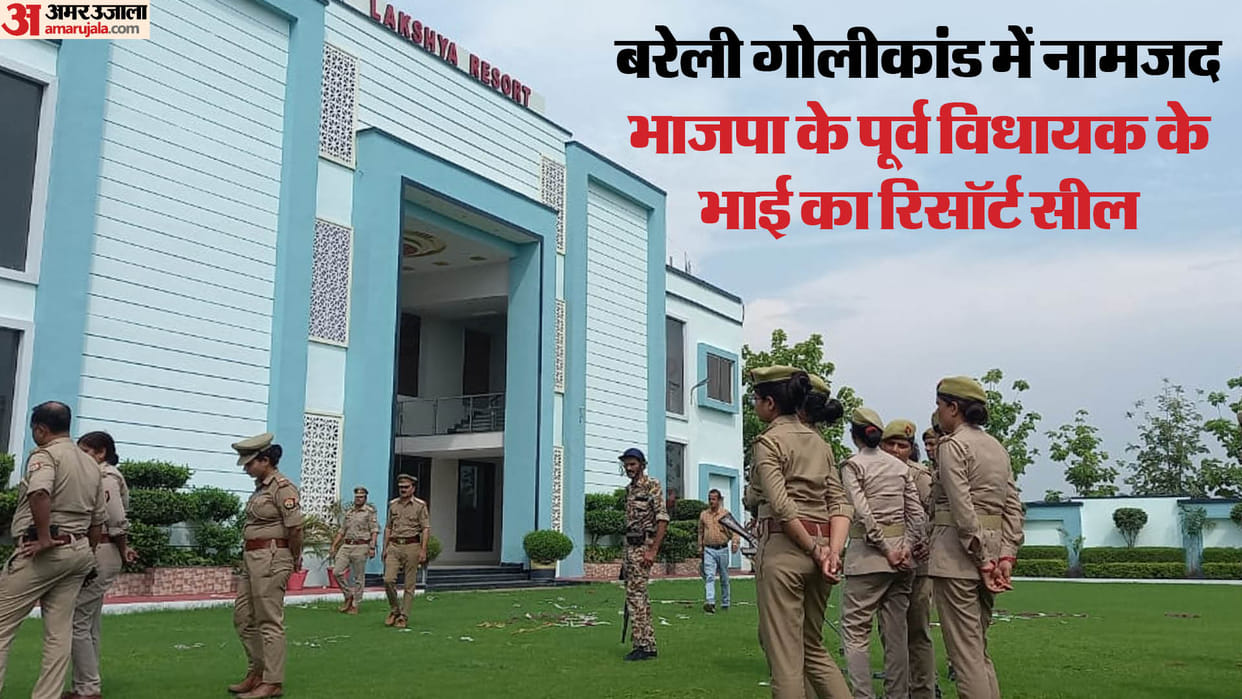 former BJP MLA rajesh mishra brother resort sealed in bareilly