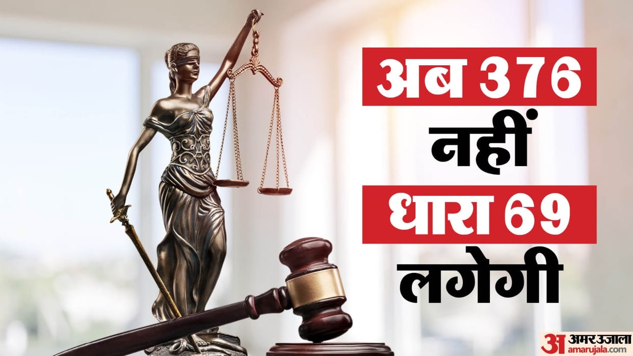 According to new criminal law having physical relations on the pretext of marriage forcing wife is no longer r