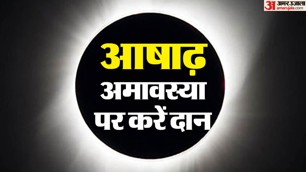 Ashadha Amavasya Daan 2026 Donate These Items on Ashadha Amavasya to Reduce Pitru Dosha