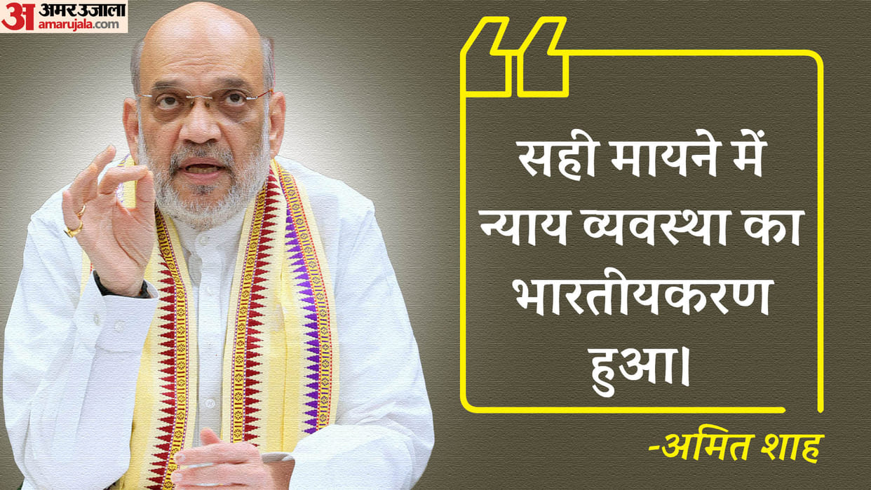 Union Home Minister Amit Shah address media at Parliament Library news in hindi