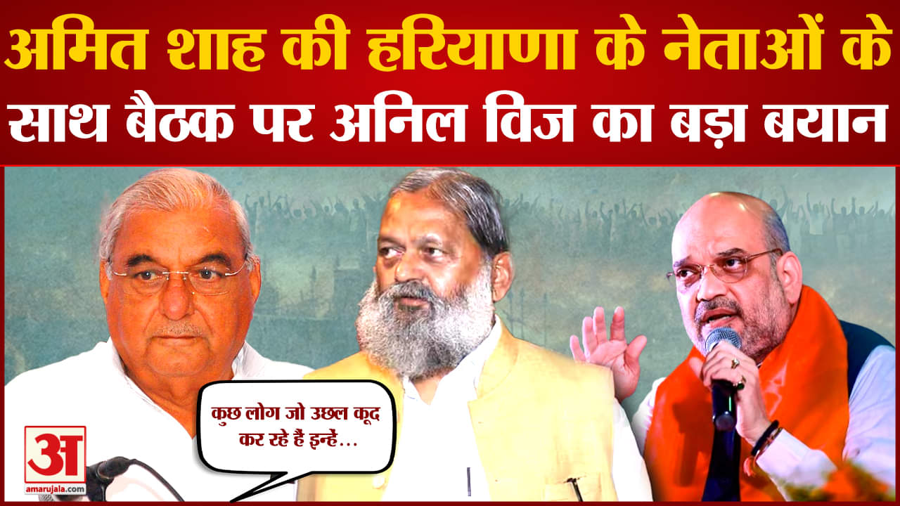 अनिल विज