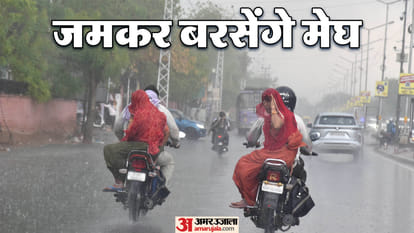 Top News Headline Today Important And Big News Stories Of 2 July 2024 Updates On Amar Ujala