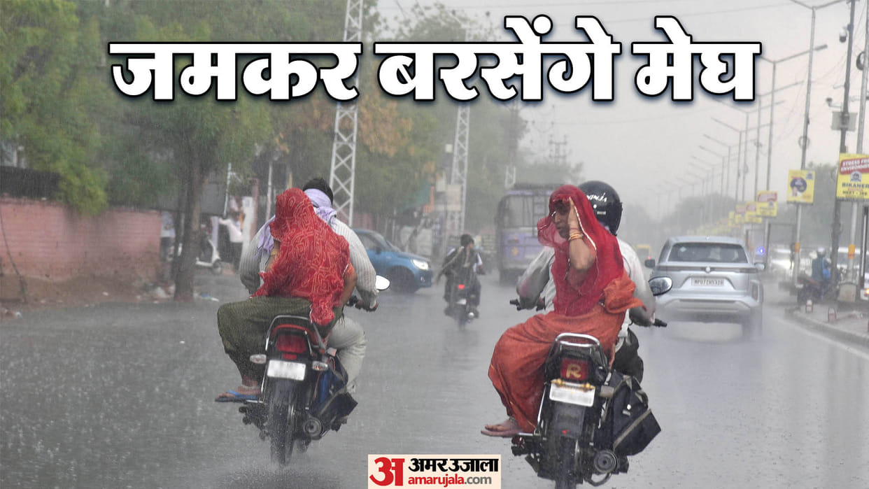 Weather Update Imd Predict Heavy Rain for Upcoming Days Orange Alert Issued News in Hindi