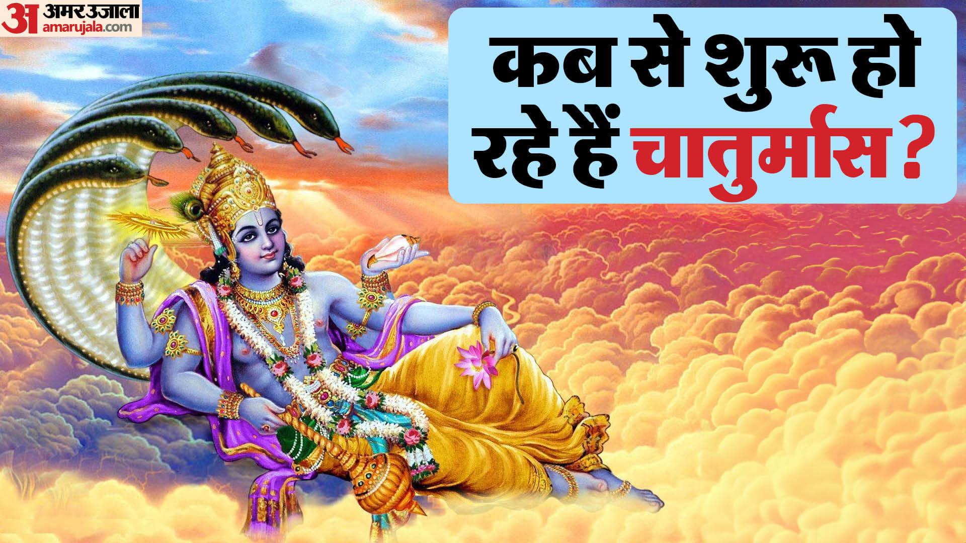 chaturmas start date 2024 these four zodiac sign will be lucky