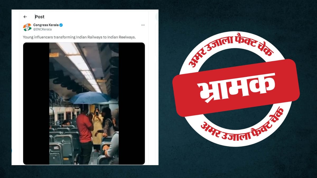Image accompanying हालिया बारिश में ट्रेन की छत से पानी टपकने लगा