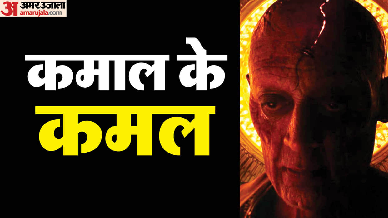 Kamal Haasan Villain Role Movies Kalki 2898 AD Sigappu Rojakkal Indian Aalavandhan Dasavathaaram