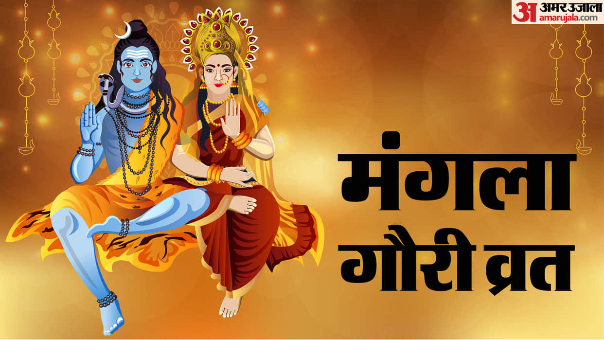 mangla gauri vrat sawan 4 august 2026 know pujan vidhi shubh muhurat yog and importance