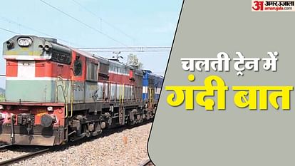 A soldier molested a girl in a train, no action was taken from Gwalior to Jhansi