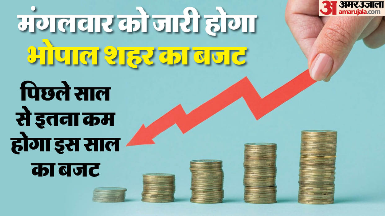 Bhopal city budget will come on Tuesday chairman inspected opposition will surround it regarding many schemes