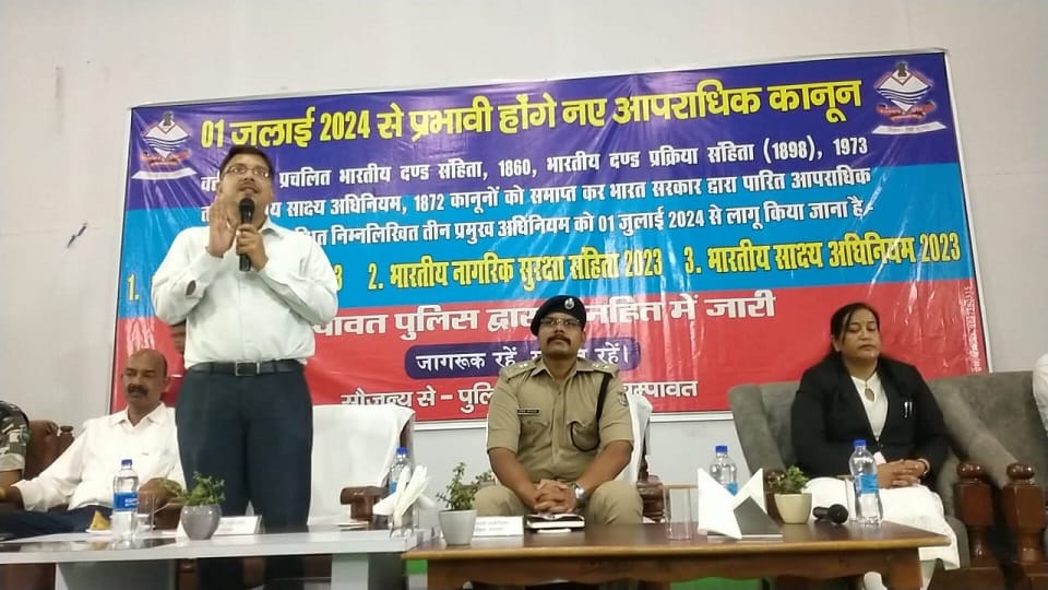 Program organized in Champawat regarding three new criminal laws