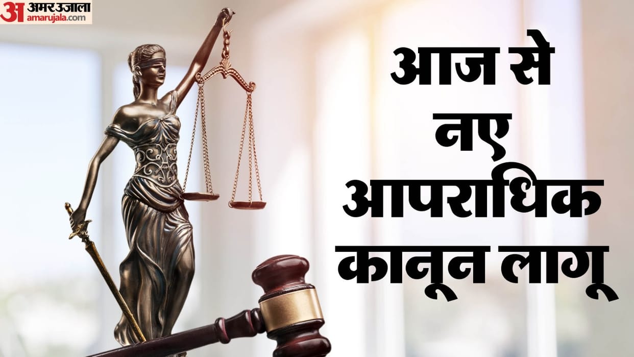 These three new criminal laws came into force in the country from July 1