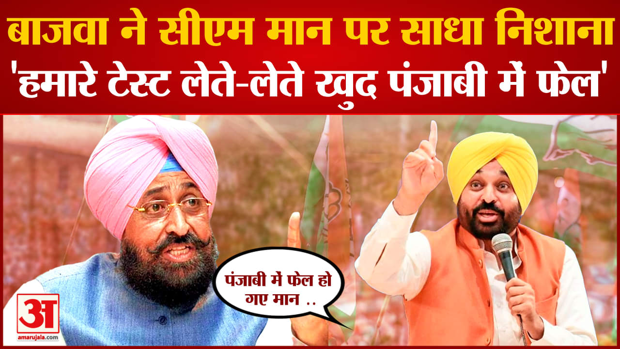 प्रताप बाजवा