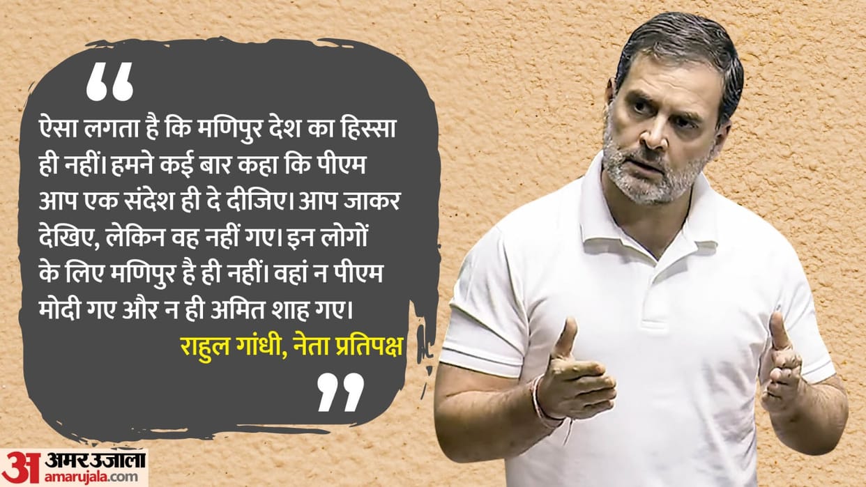 LoP Lok Sabha rahul gandhi on the Motion of thanks on President's address today