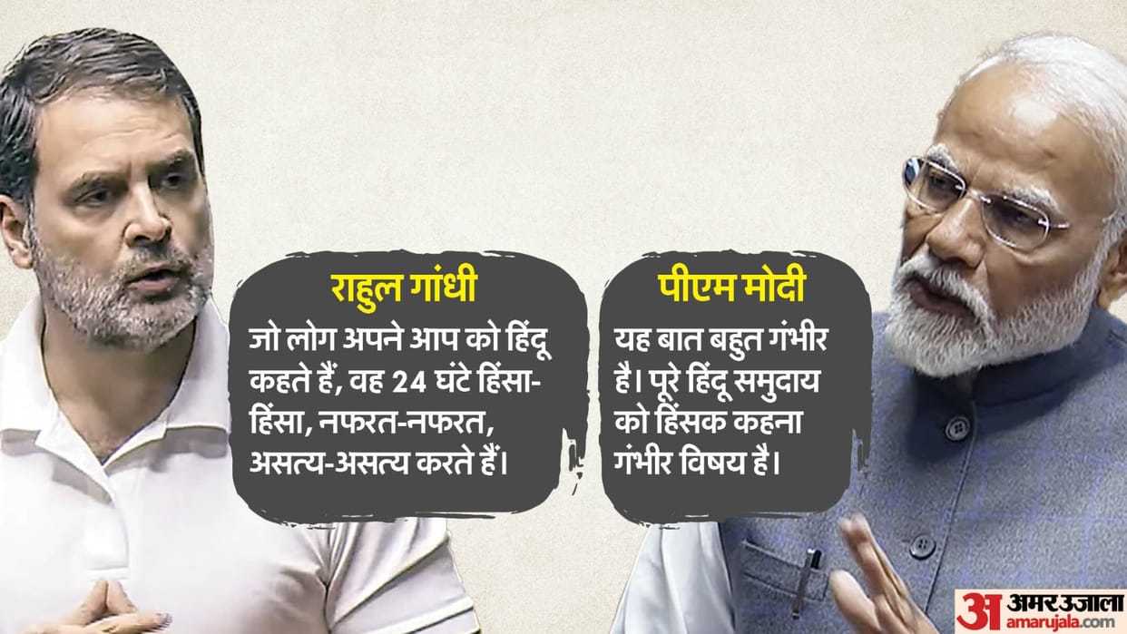 Congress Rahul Gandhi speaks on Hindu Violence PM Narendra Modi and Amit Shah BJP rebuts citing rules updates