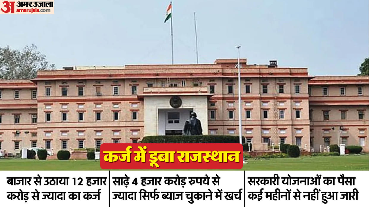 Jaipur News: Rajasthan has to take loan even for routine expenses