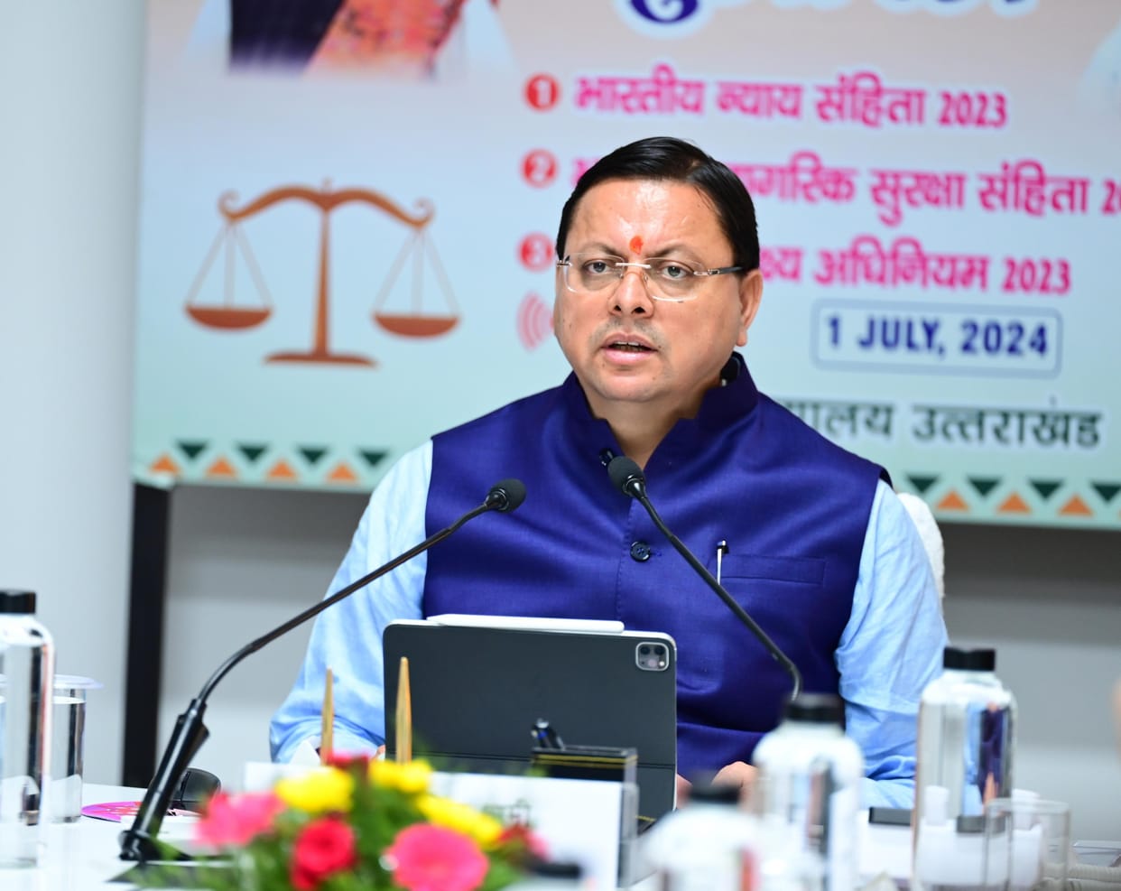 New Criminal Law CM Dhami said Discipline, fairness and justice these are the traditions of India