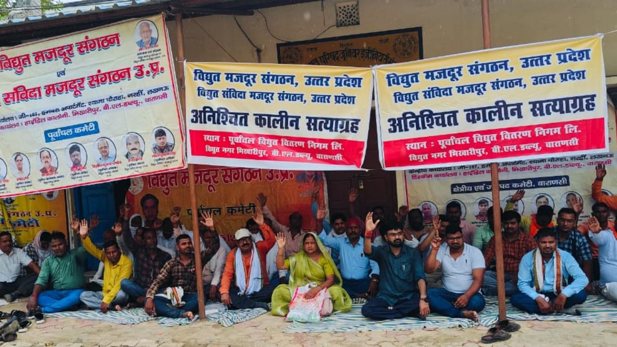 Indefinite Satyagraha of electricity workers in varanasi said employees do not get facilities after death