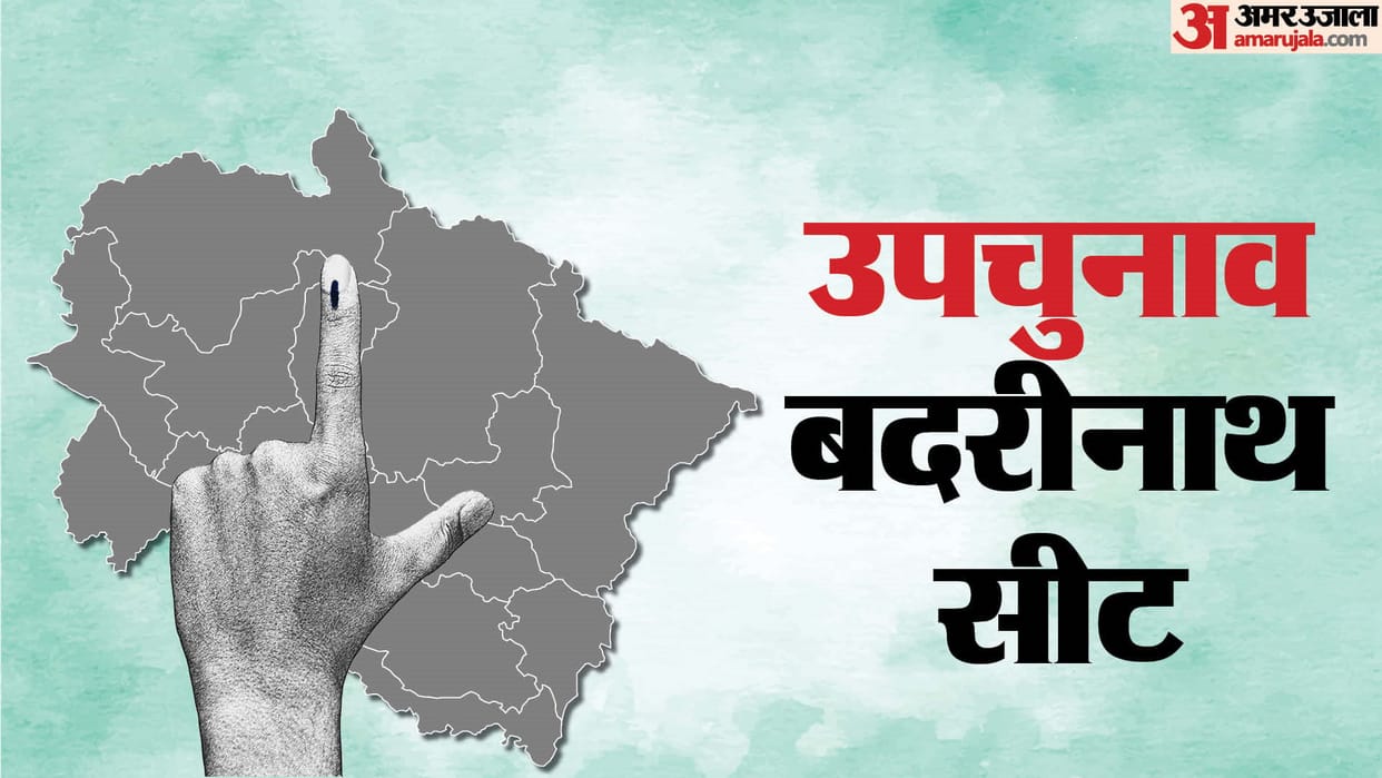Uttarakhand By-Election Badrinath assembly BJP faces challenge of changing votes of Congress supporters