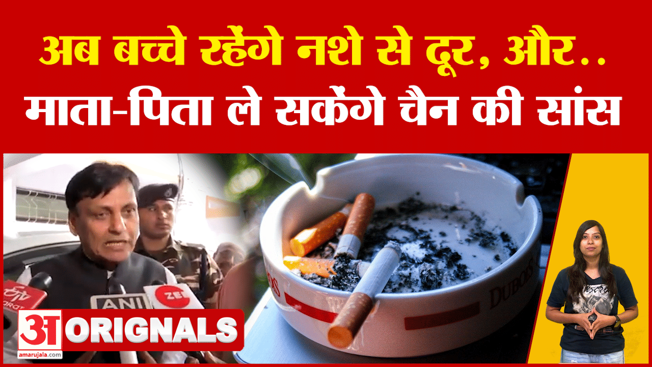 युवाओं को नशे से दूर रखने के लिए लॉन्च हुआ प्रहरी Portal, Nityanand Rai ने किया शुभारंभ | Drug Abuse