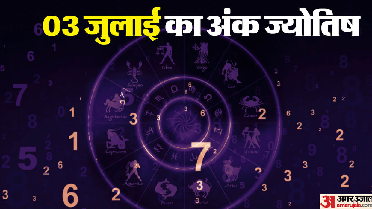 numerology prediction 03 July 2024 ank jyotish in hindi
