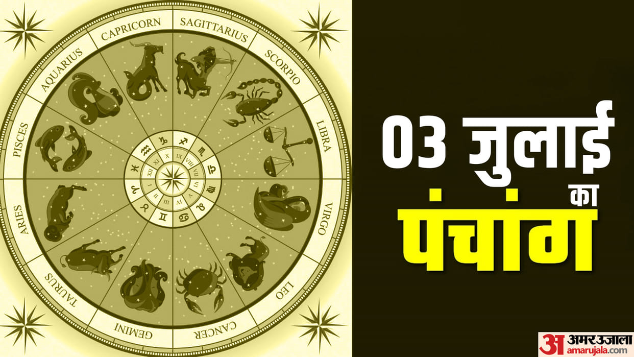 Aaj Ka Panchang Wednesday Hindu Calendar Rahu Kaal Time Shubh Muhurat Today Panchang