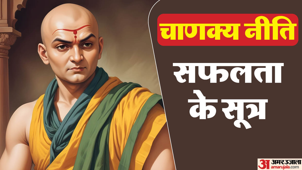 Chanakya Niti Success Mantra Quotes Sutras in Hindi