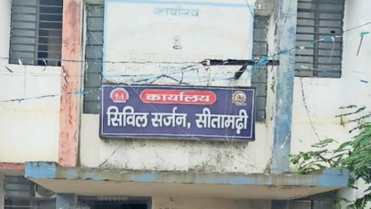 Bihar: With transfer of civil surgeons of Sitamarhi and Sheohar, 46 health workers were transferred overnight