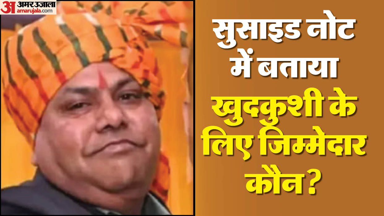 Lucknow businessman commits suicide by writing a suicide note
