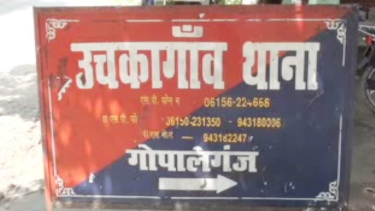 Gopalganj: Friendship on PUBG, exploitation in name of marriage, divorce, now lover refuses to live together