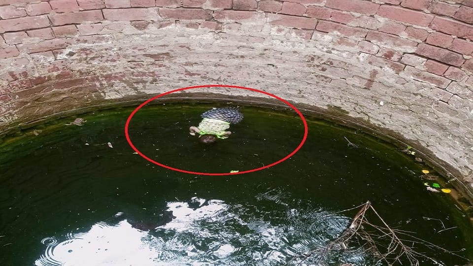 कुएं में मिली बच्ची की लाश