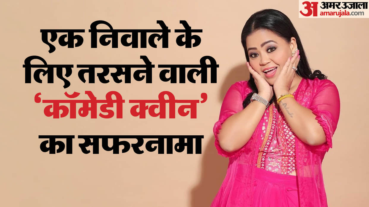 Bharti Singh birthday special story comedian struggled for food in our initial days now she is superstar