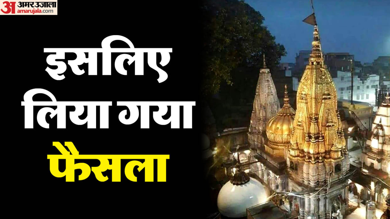 Sawan 2024 Varanasi Kashi Vishwanath Temple Administration Prepares Several Changes In Arrangements