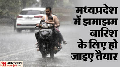 MP Weather Heavy rain in many districts strong system will be active from Wednesday rain heavily till July 15