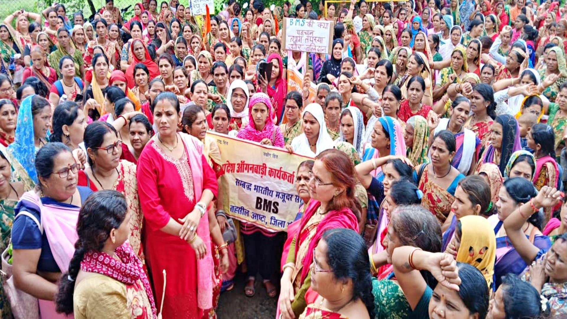 आंगनवाड़ी कार्यकत्रियों का प्रदर्शन