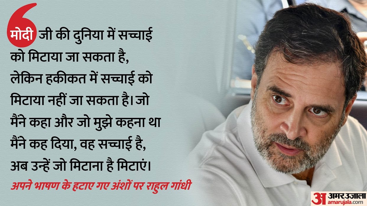 rahul gandhi lok sabha speech Several portions have been expunged remarks on hindus pm modi rss