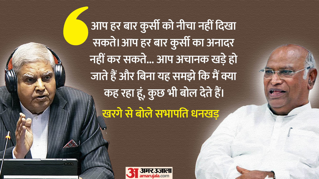 rajya sabha news vice president jagdeep dhankhar vs congress mallikarjun kharge said you insult chair