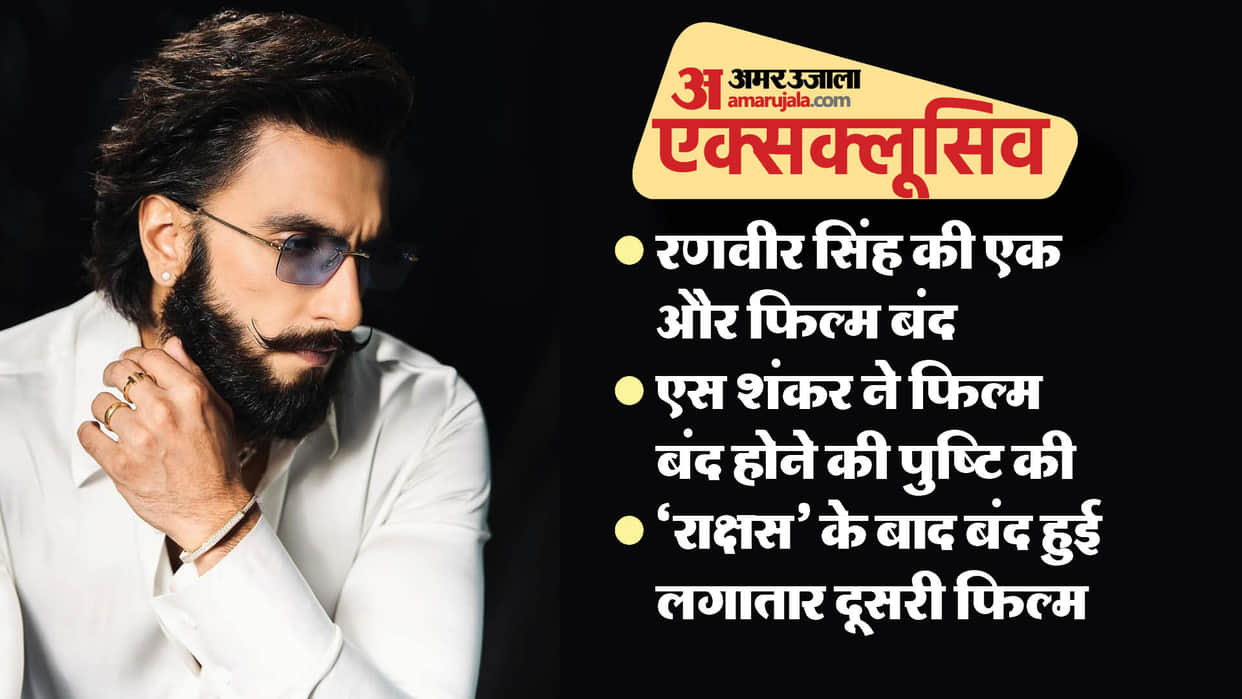 Actor Ranveer Singh starrer film Anniyan hindi remake shelved director s shankar confirms Indian 2 kamal hassa
