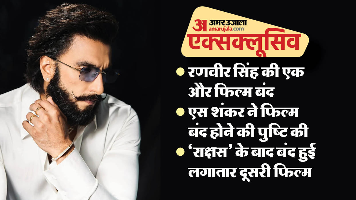 Actor Ranveer Singh starrer film Anniyan hindi remake shelved director s shankar confirms Indian 2 kamal hassa
