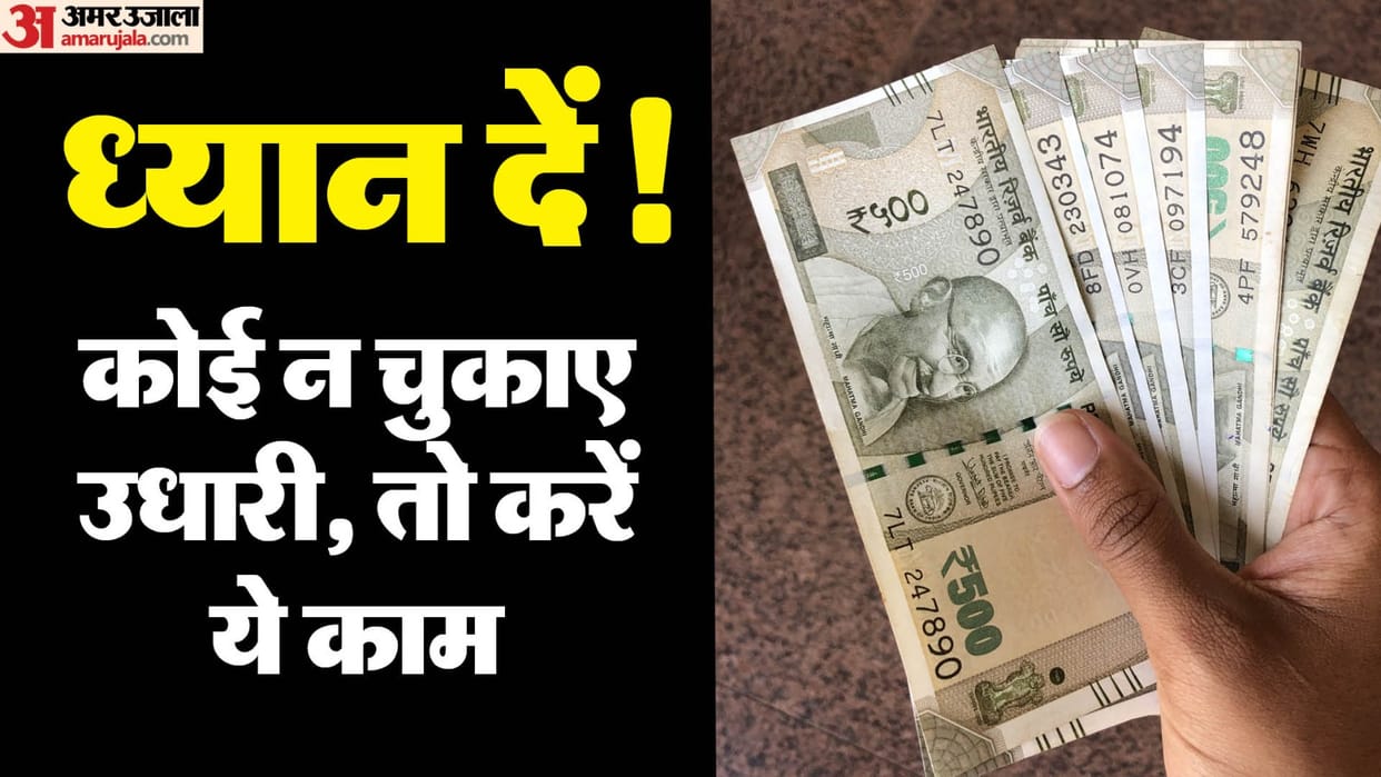 What to do to get back the money lent check process