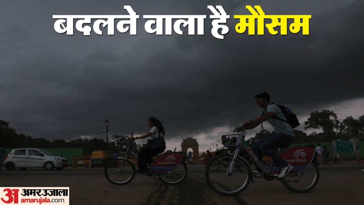 Rain thunderstorm alert in many districts including Kaimur, Gaya, Banka, weather forecast temperature  Patna