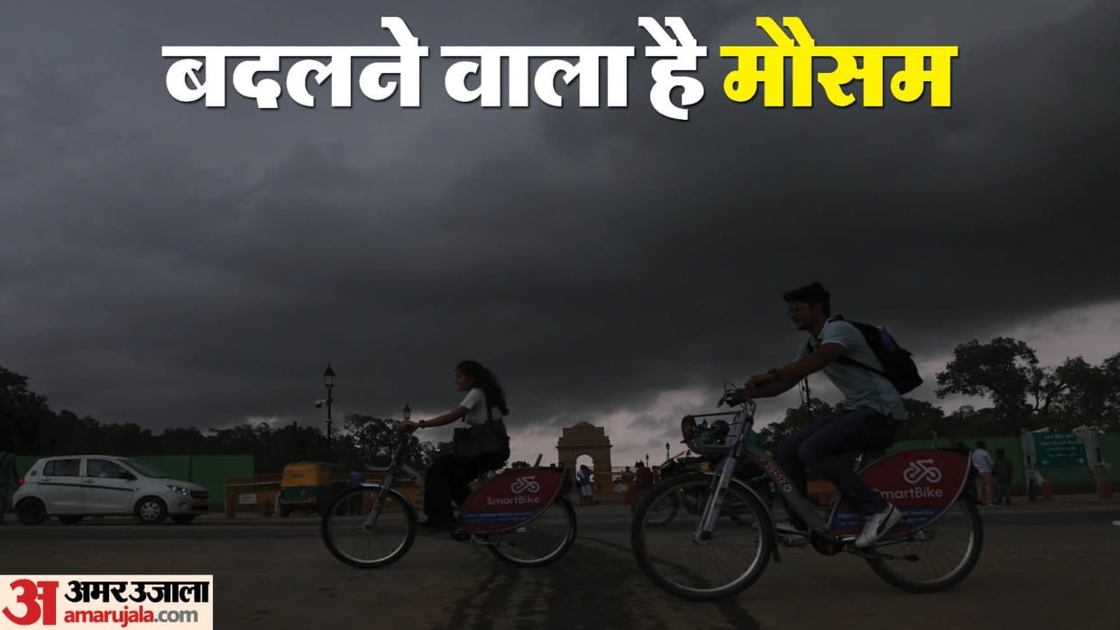Rain thunderstorm alert in many districts including Kaimur, Gaya, Banka, weather forecast temperature  Patna