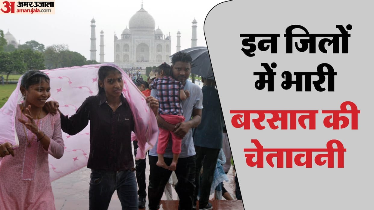 Up Weather Forecast Today: IMD Alert Heavy Rainfall in Meerut Bareilly Hapur Gorakhpur Monsoon News in Hindi