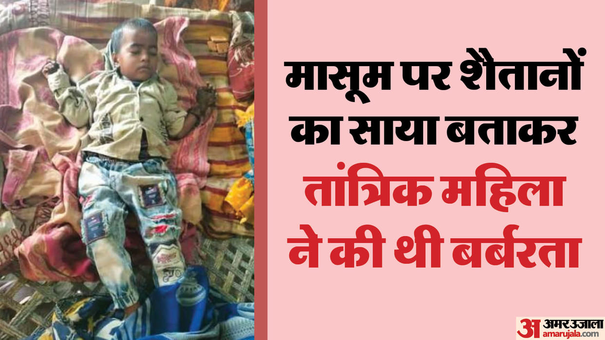 three year old girl condition is critical who victim of the brutality of the Tantrik in lakhimpur kheri