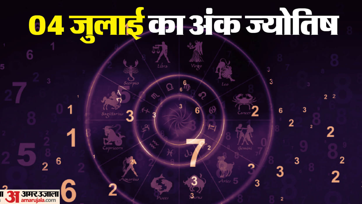 numerology prediction 04 July 2024 ank jyotish in hindi