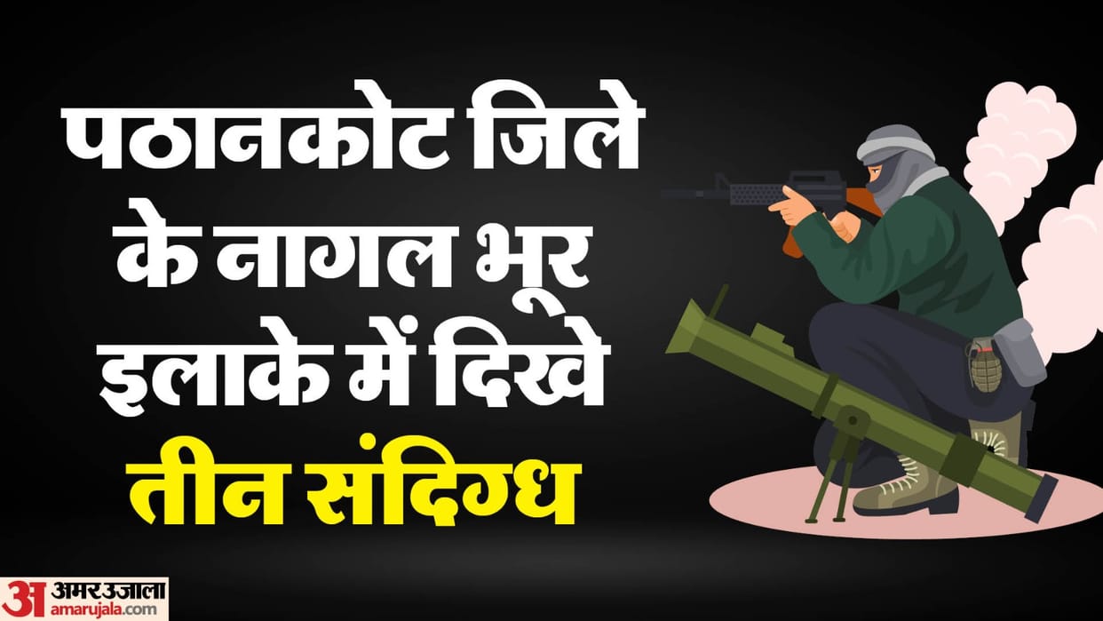 Pakistani terrorists planning a big attack, 3 suspects seen in BSF jackets in Pathankot near the border