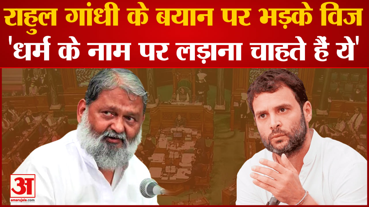अनिल विज